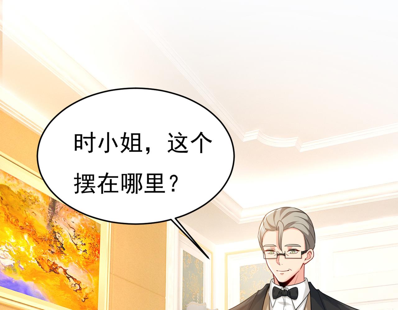 第407话 我应该怀疑莫娜吗34