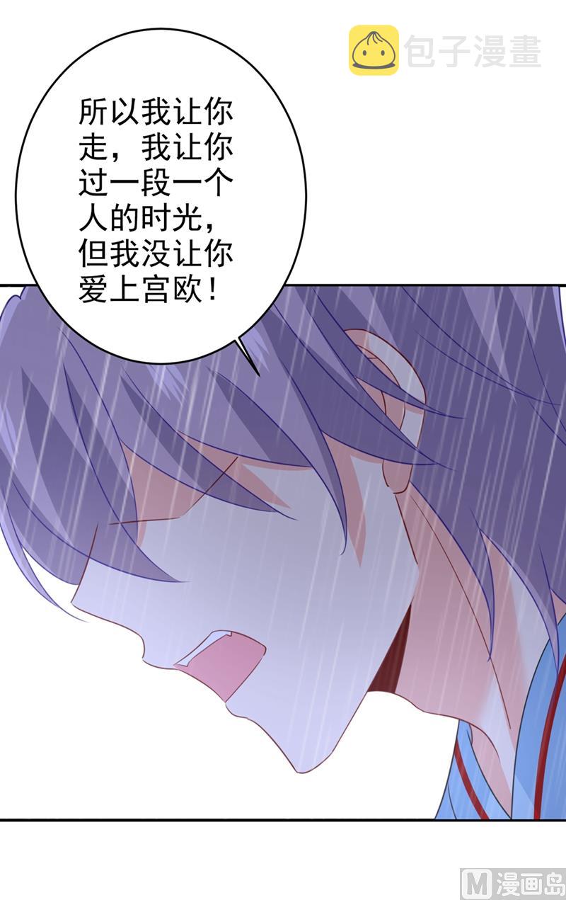 第294话 可是我爱上他了16