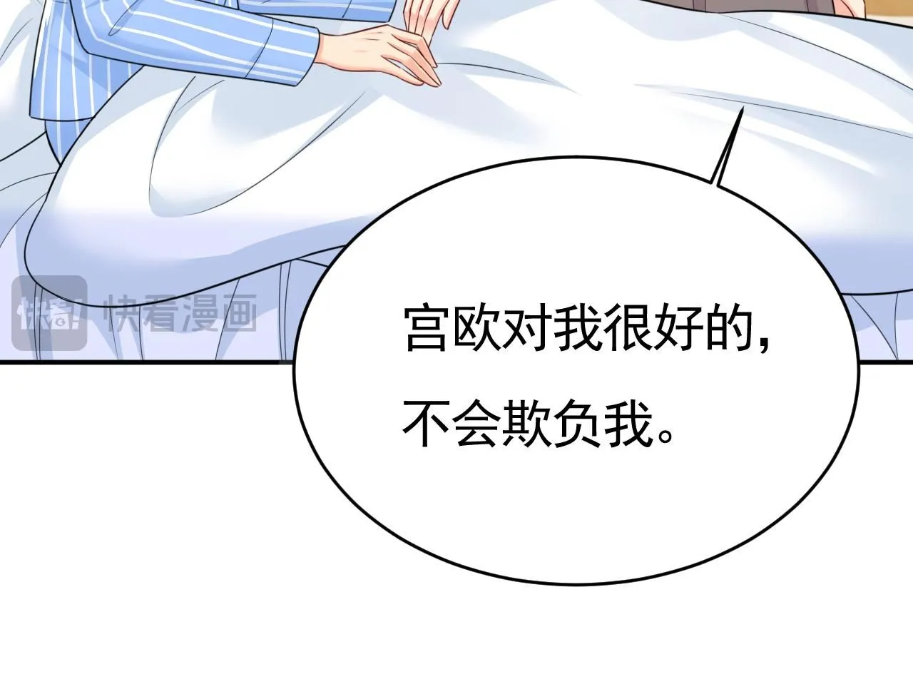 第611话 只要你幸福就好20