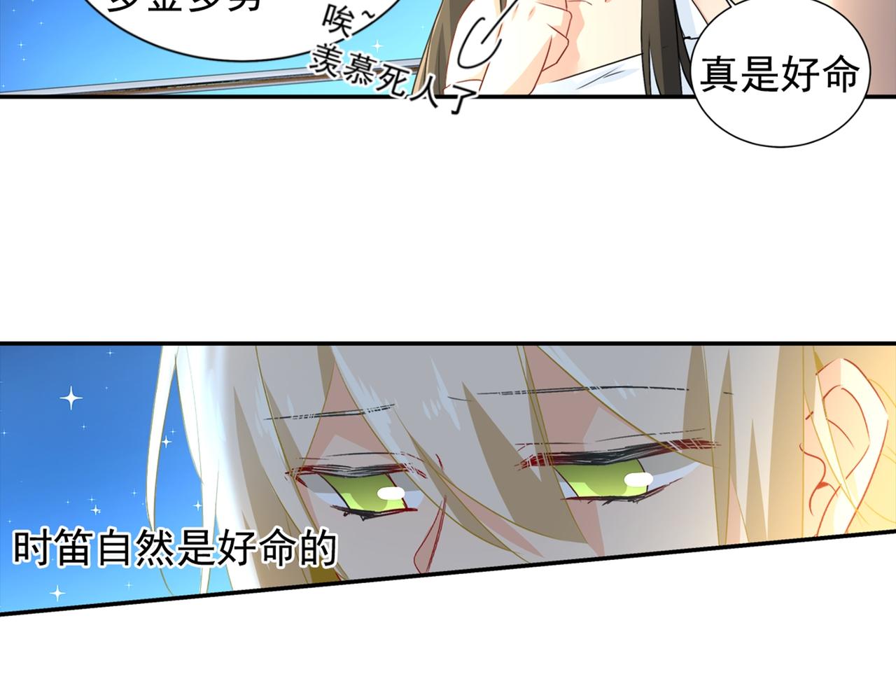 第98话 没想到在这碰到她27