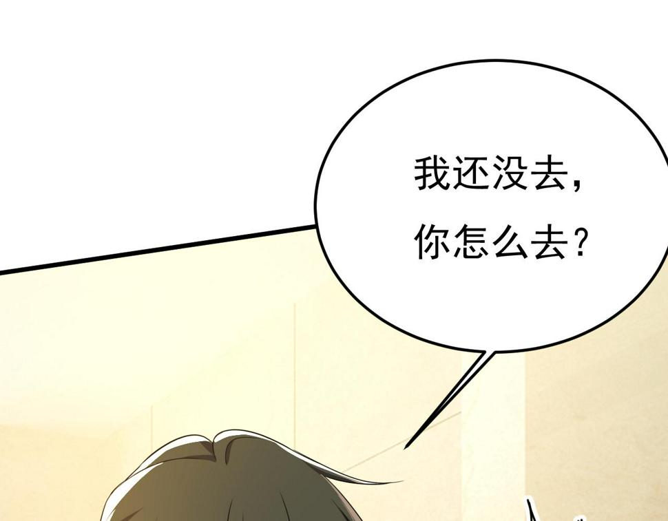 第565话 你给我刷牙78