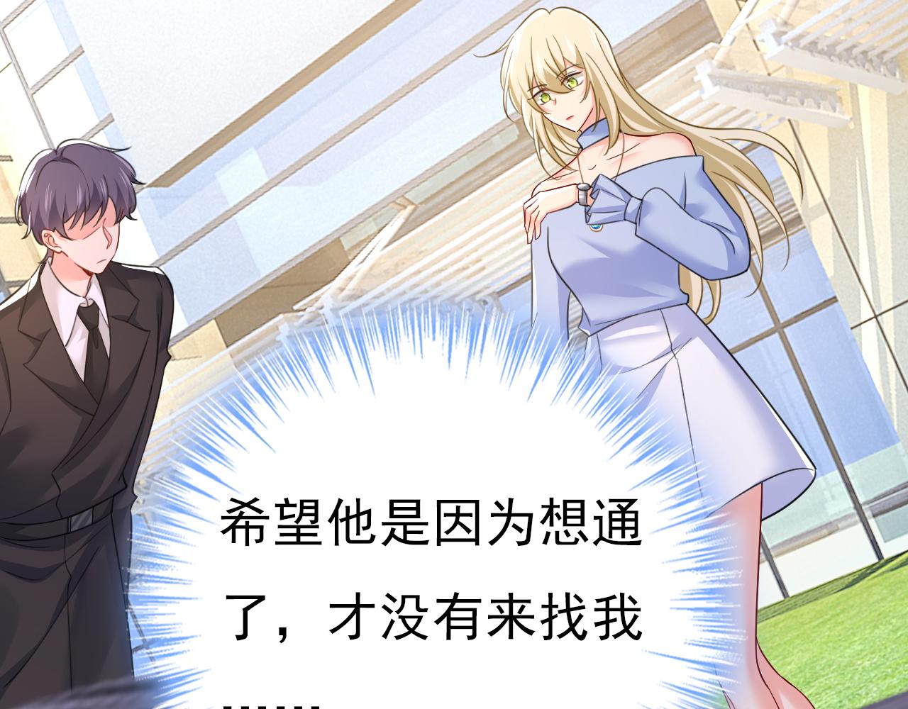 第541话 你能不能成熟点？12
