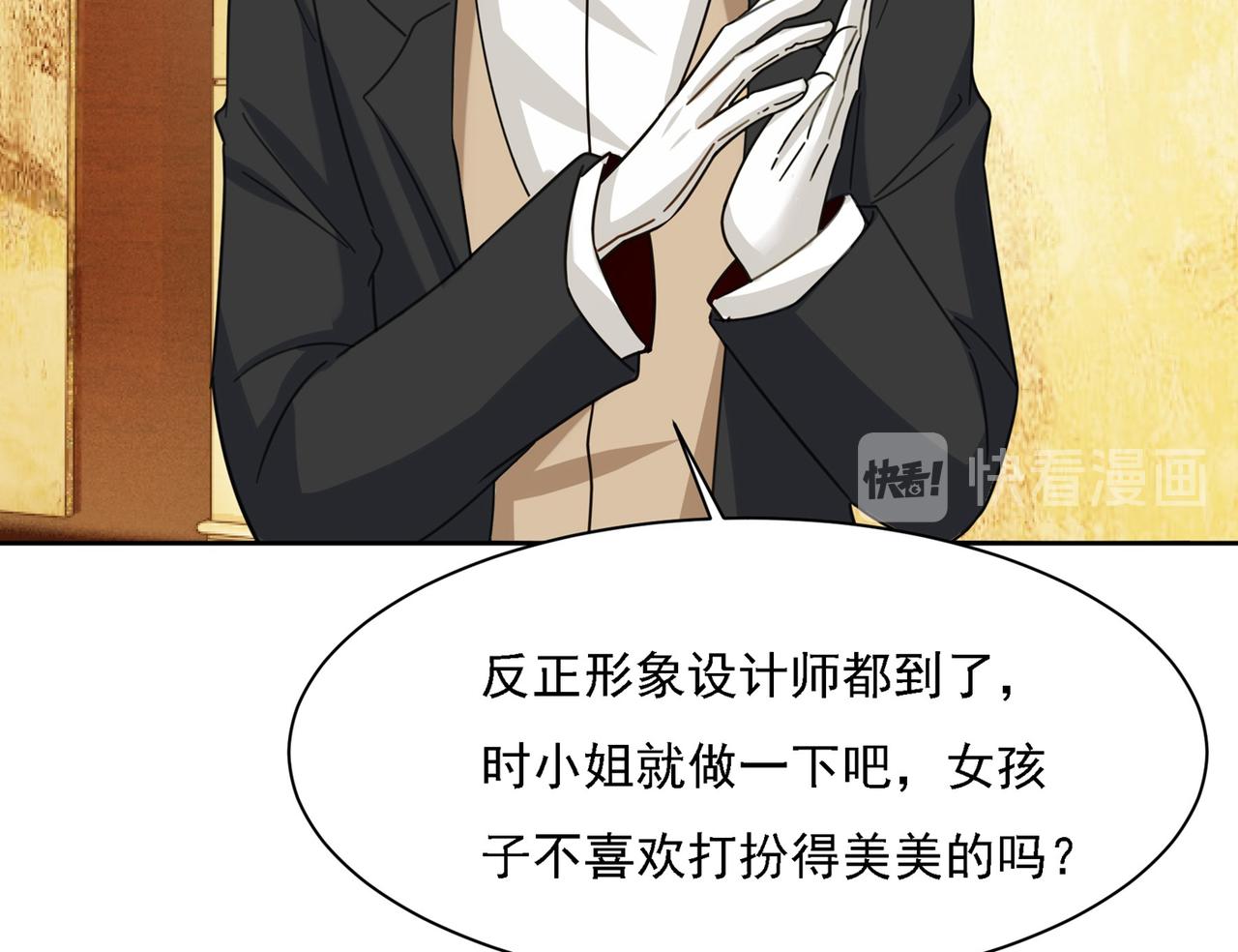 第323话 时小姐挑选你的衣服87