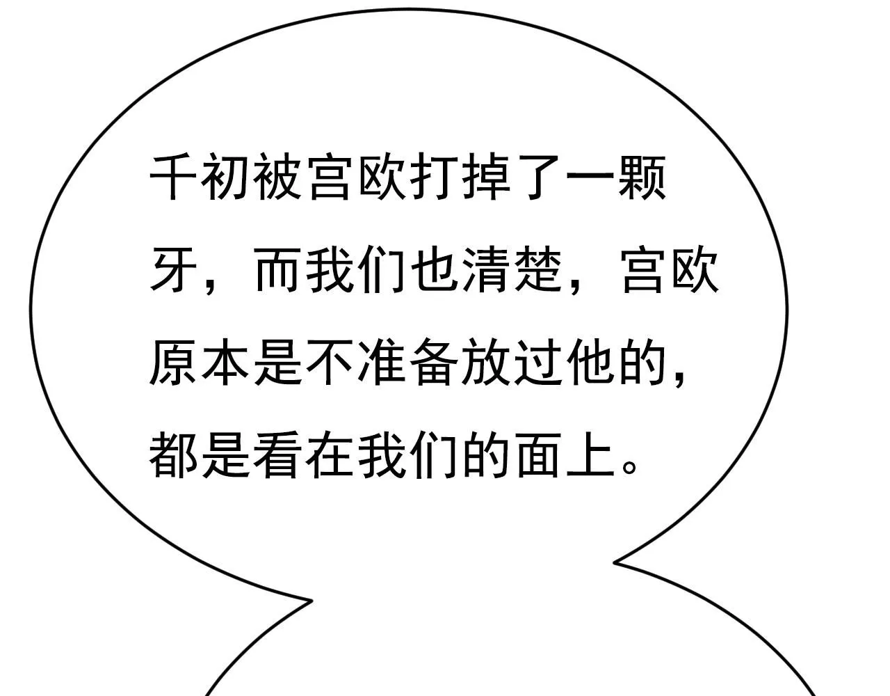 第622话 你们今天就要走？31