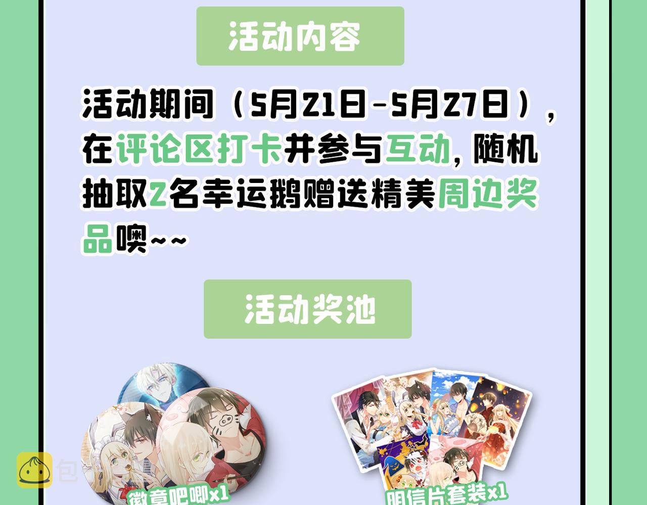第385话 宫欧，我怀孕了111
