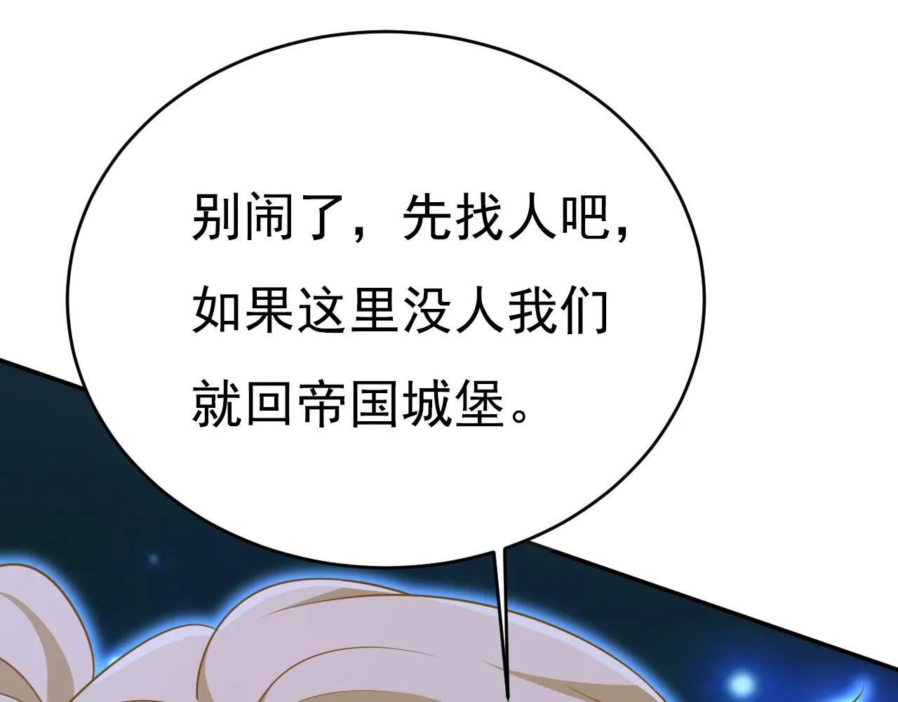 第615话 时小念，你在哪？6