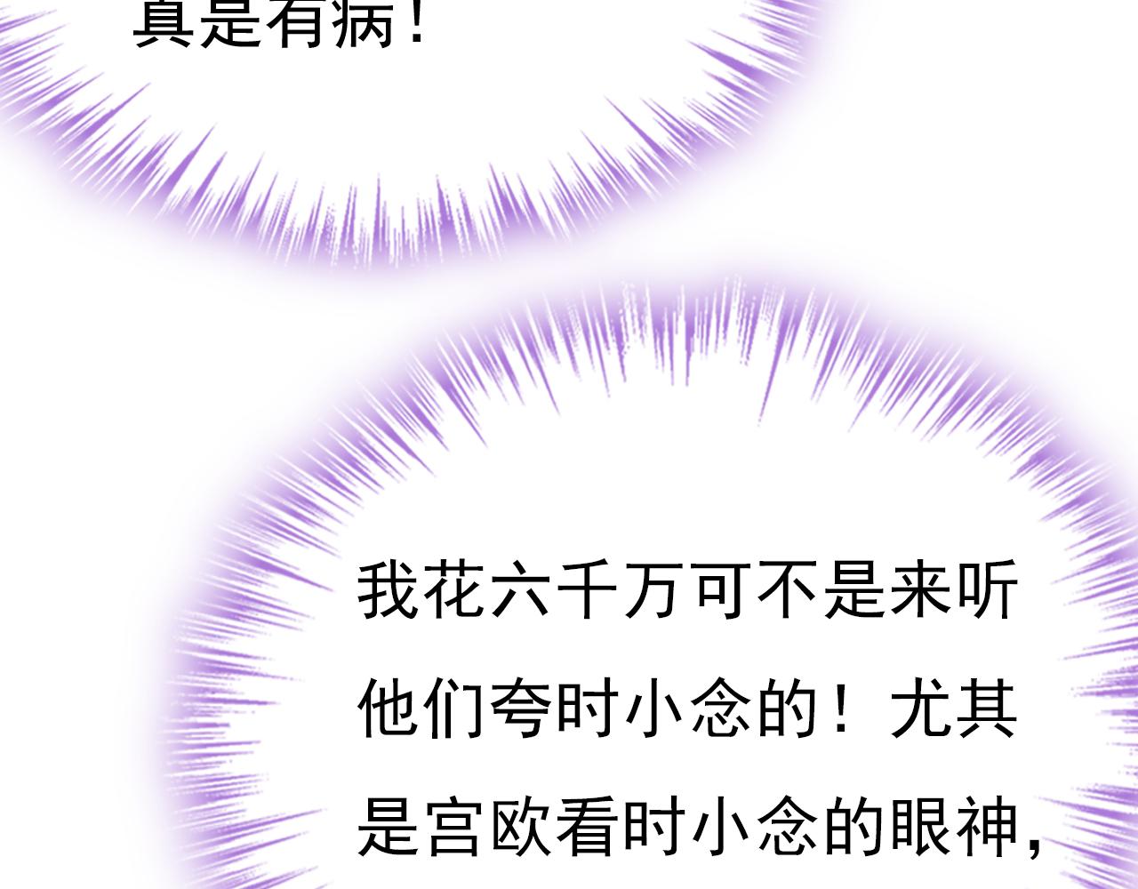 第549话 慕千初？他没死？76