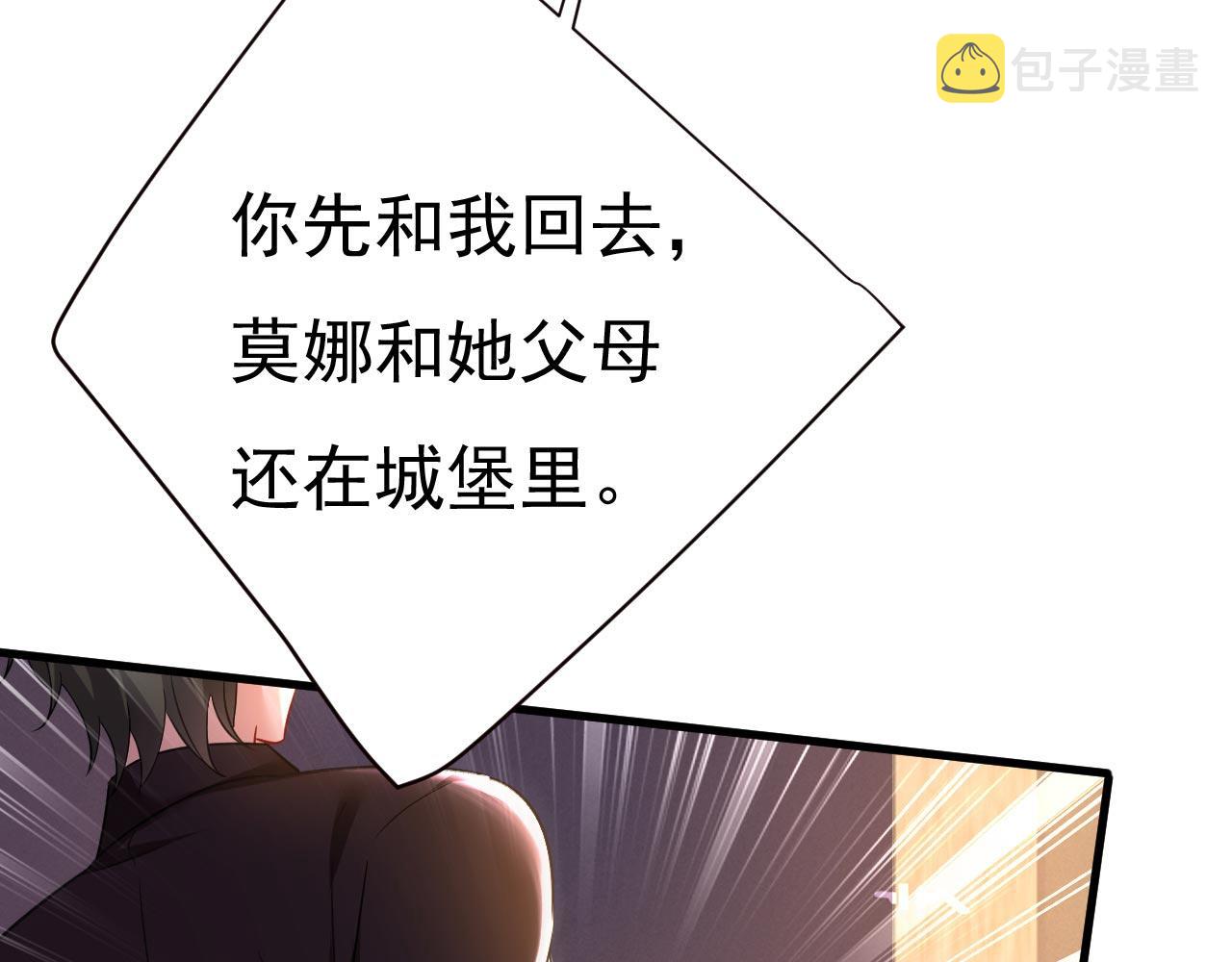 第496话 你只关心孩子？70