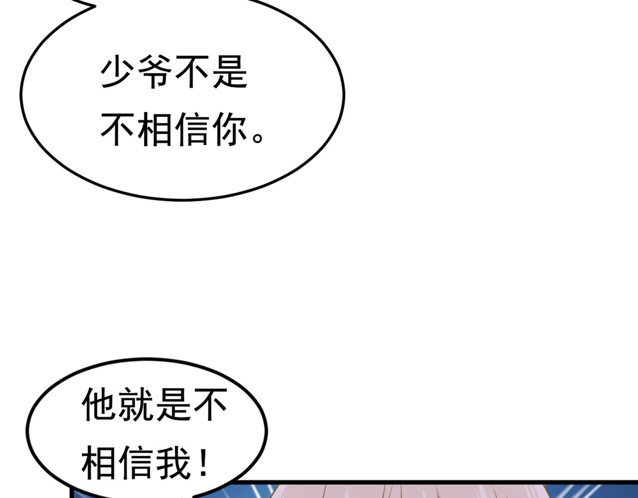第386话 这不是茶，是药！47
