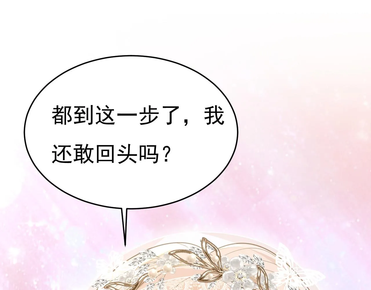 第589话 宫欧，你无耻！23