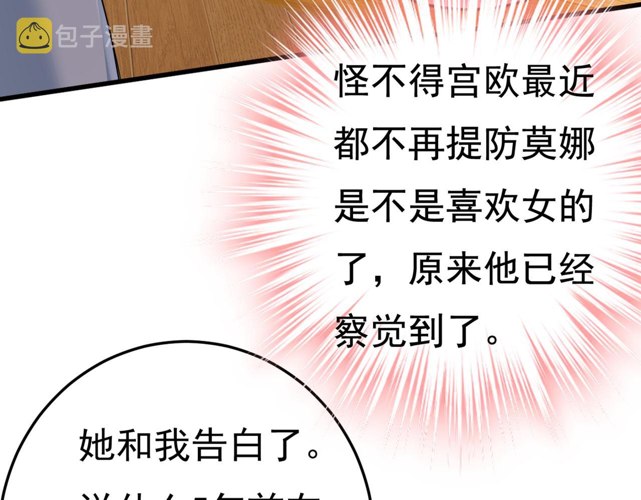 第418话 你能辞退莫娜吗？12