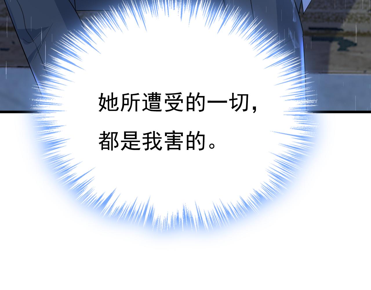 第555话 他居然在淋雨？！28