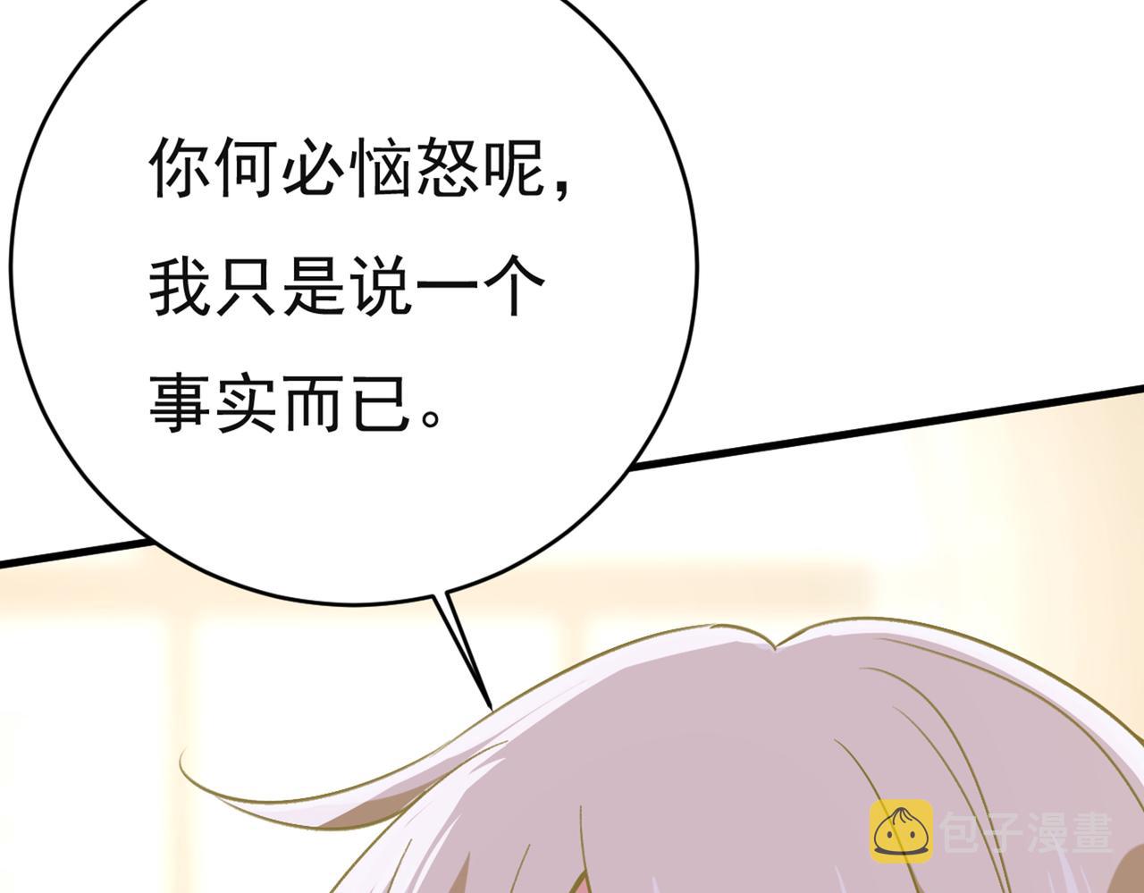 第433话 孩子不是你的38