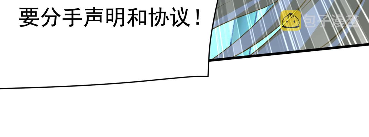 第432话 我同意和你分手47