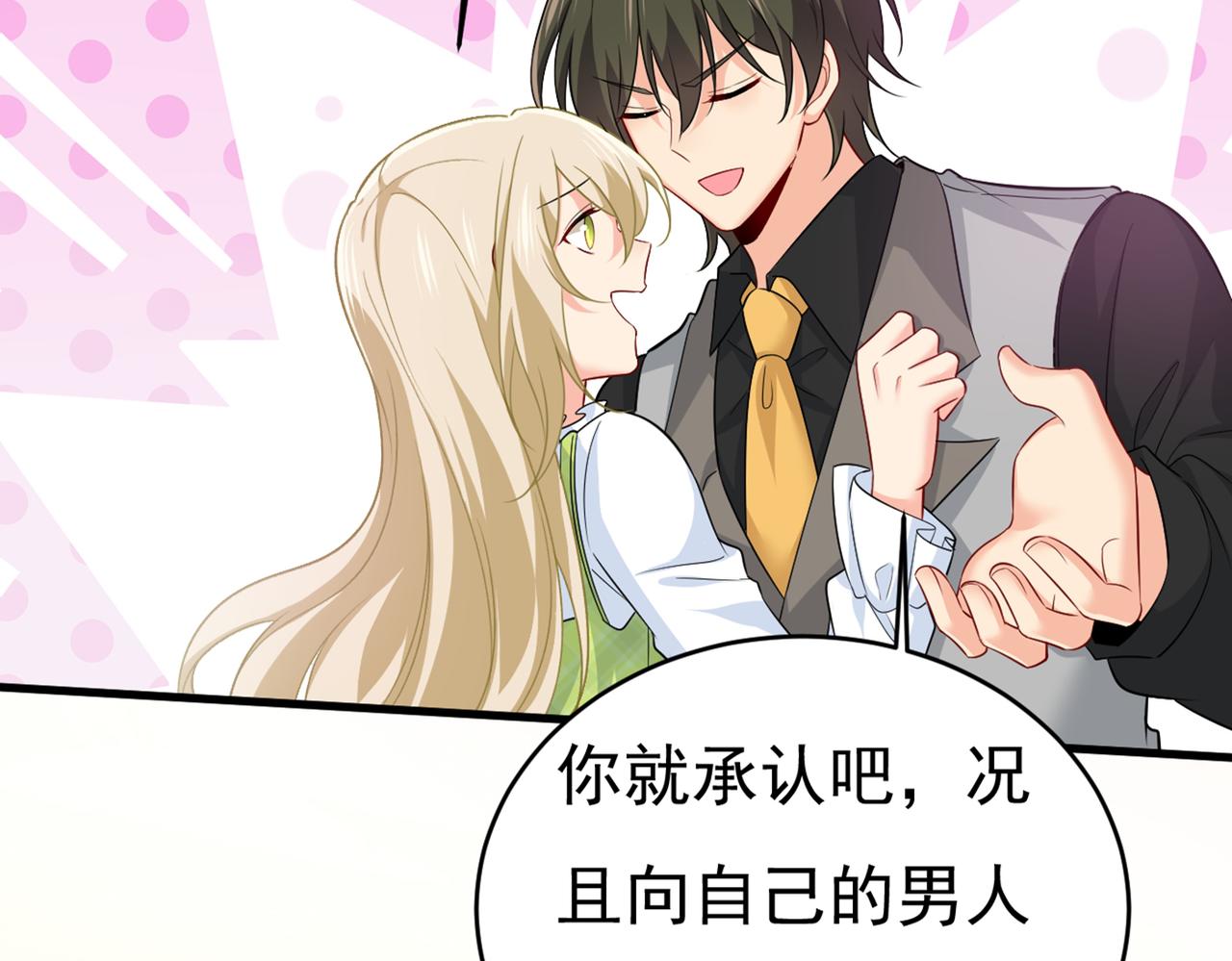 第413话 你要让我忍一年？！21