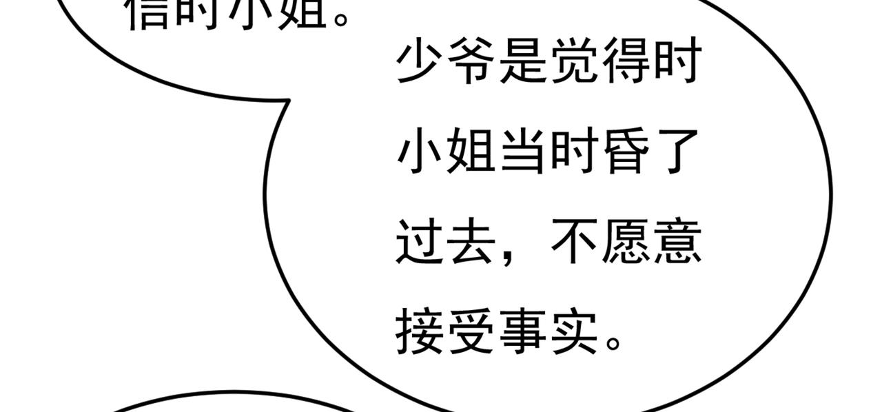 第386话 这不是茶，是药！51