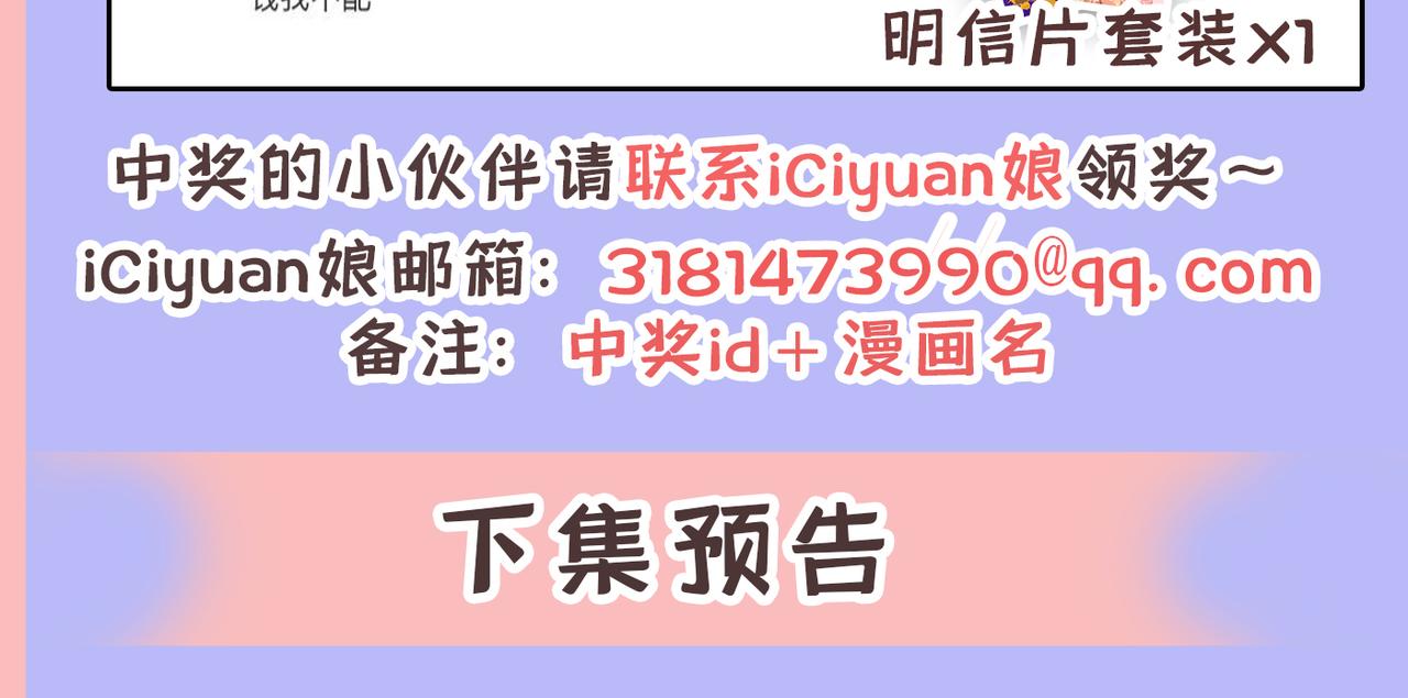 第414话 莫娜想勾引宫欧？118