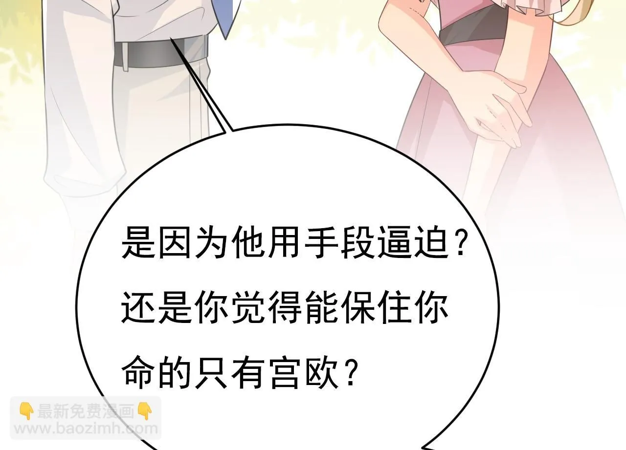 第623话 因为我爱他47