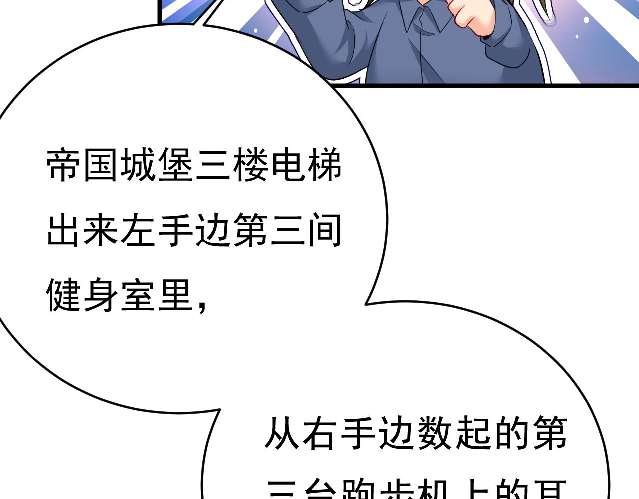第454话 宫欧，你闹够了没！55