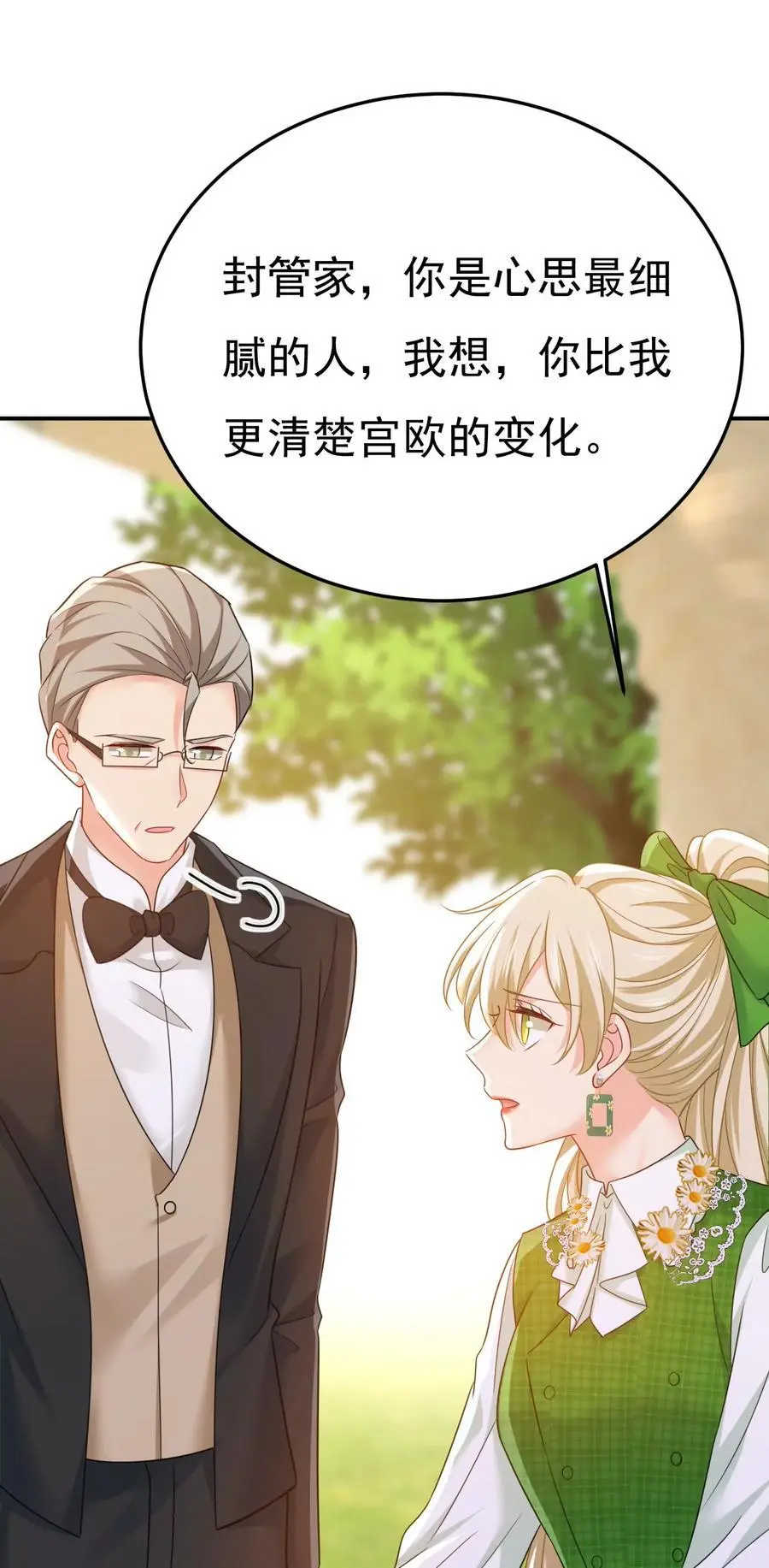 第659话 我想见Holy23