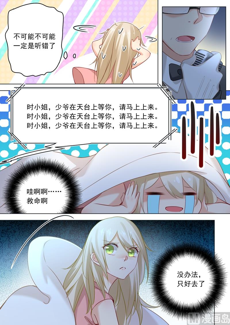 第27话 滚到天台上来！1