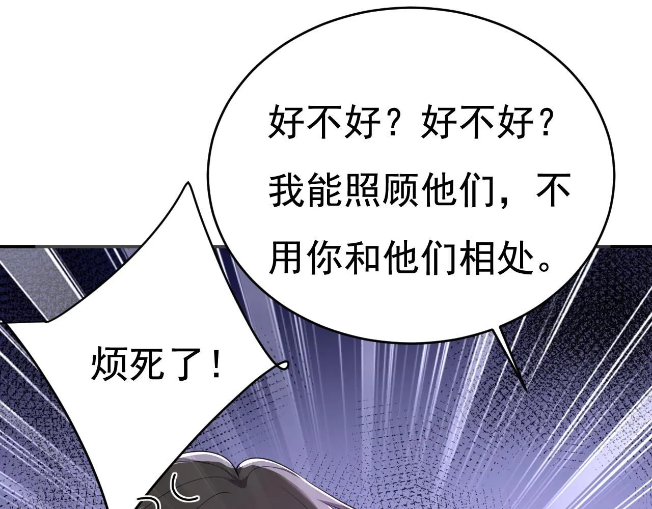 第624话 你还怀疑我吗？37