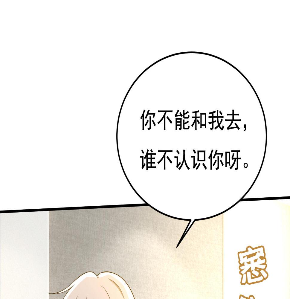 第565话 你给我刷牙92
