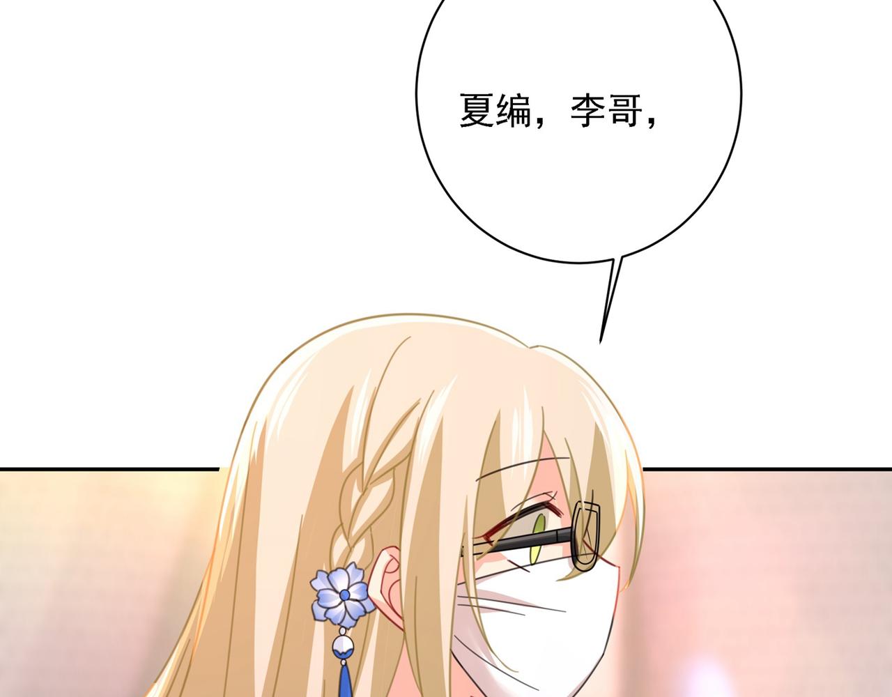 第326话 我竟然坐在大佬中间18