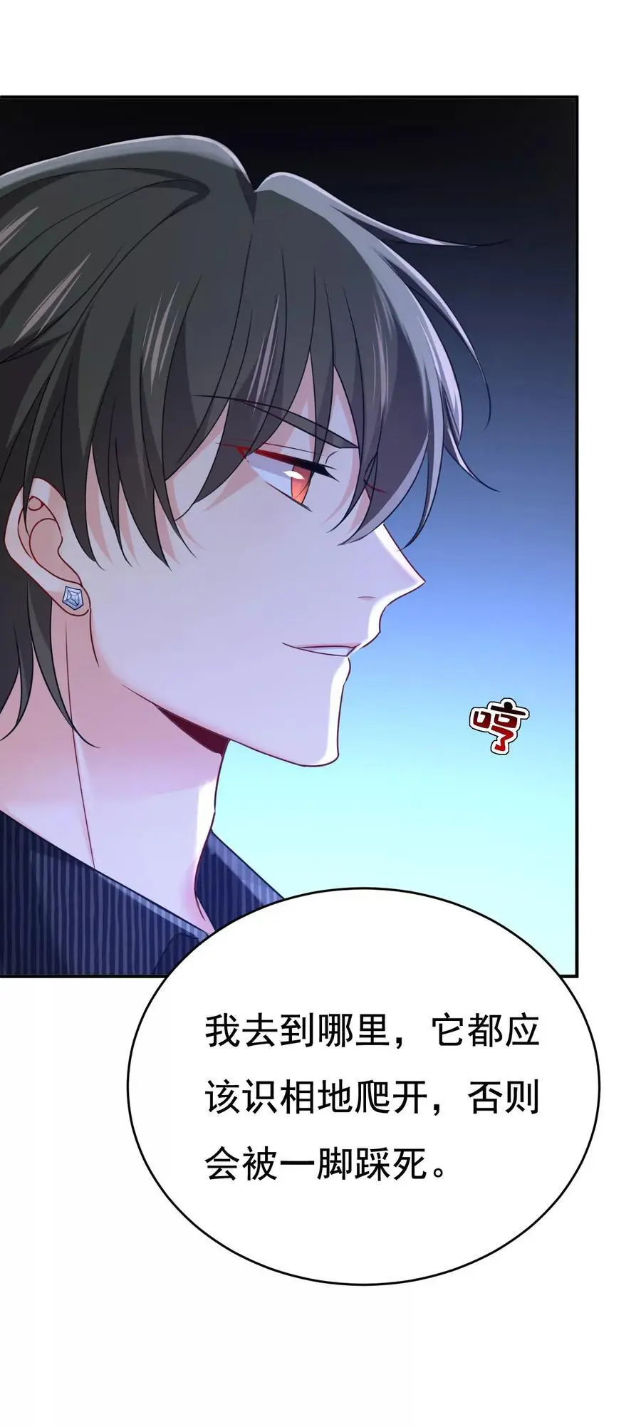 第655话 我只觉得你恶心17