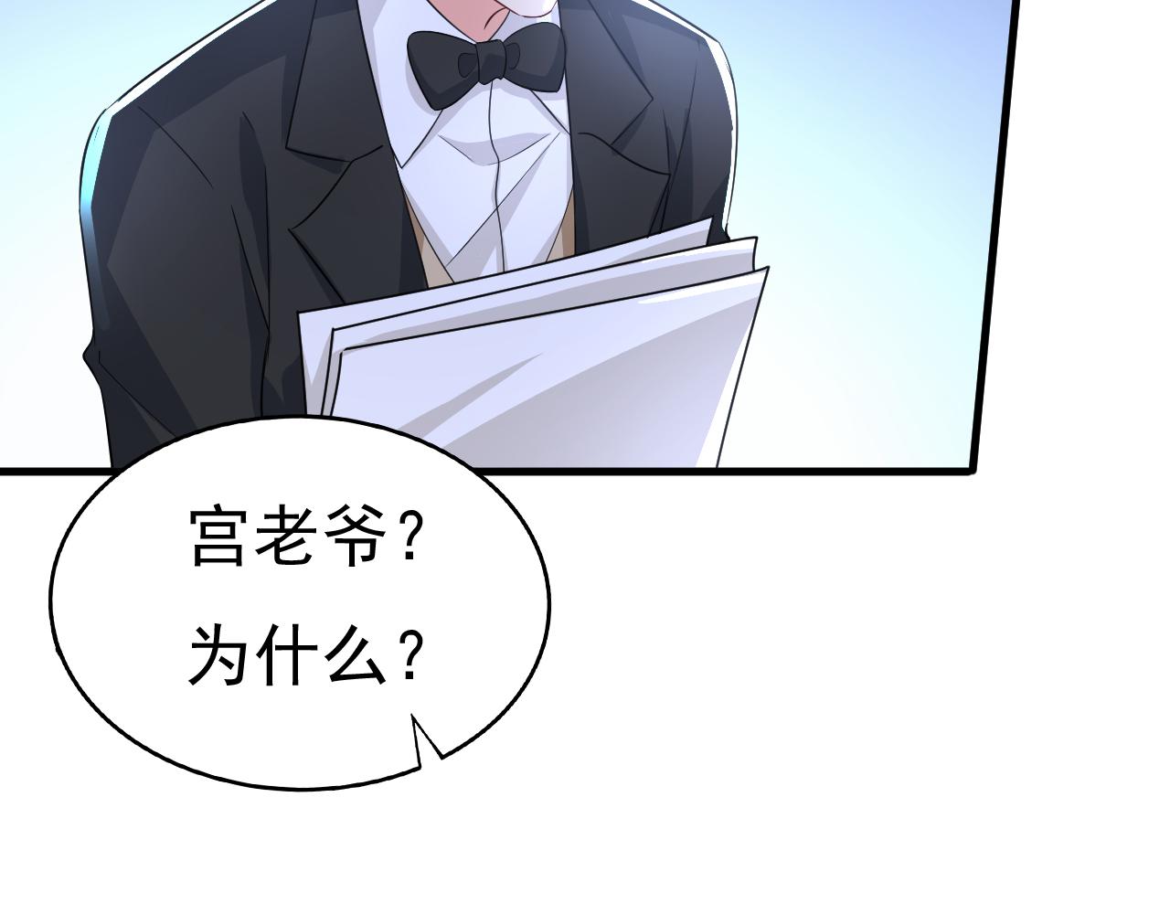 第519话我勾引宫欧？4