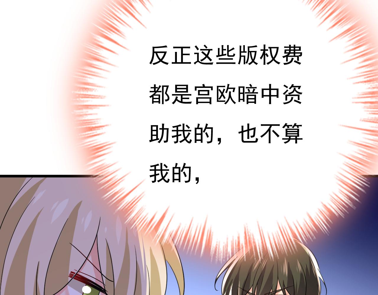 第549话 慕千初？他没死？8