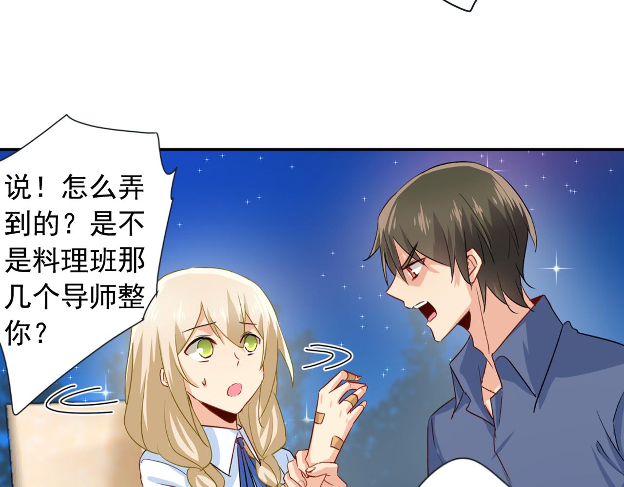 第138话 他真是一纯变态35