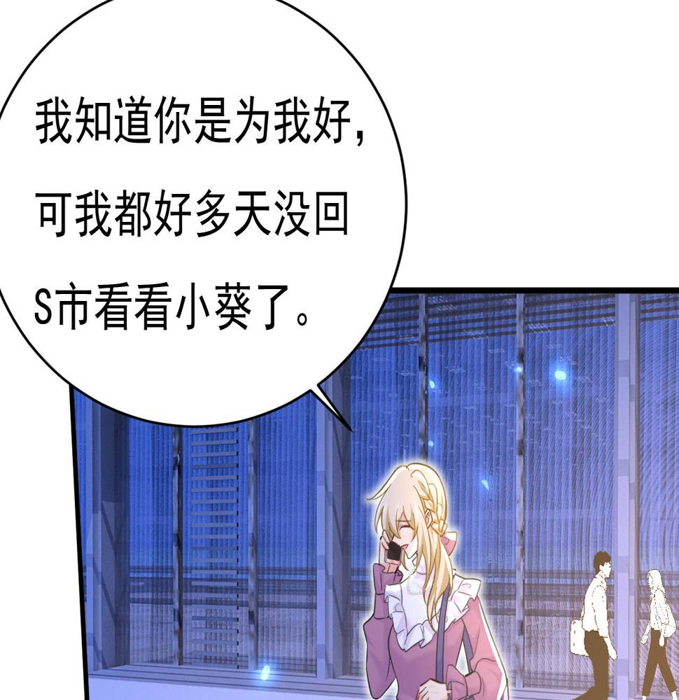 第573话 这车……是故意的？3