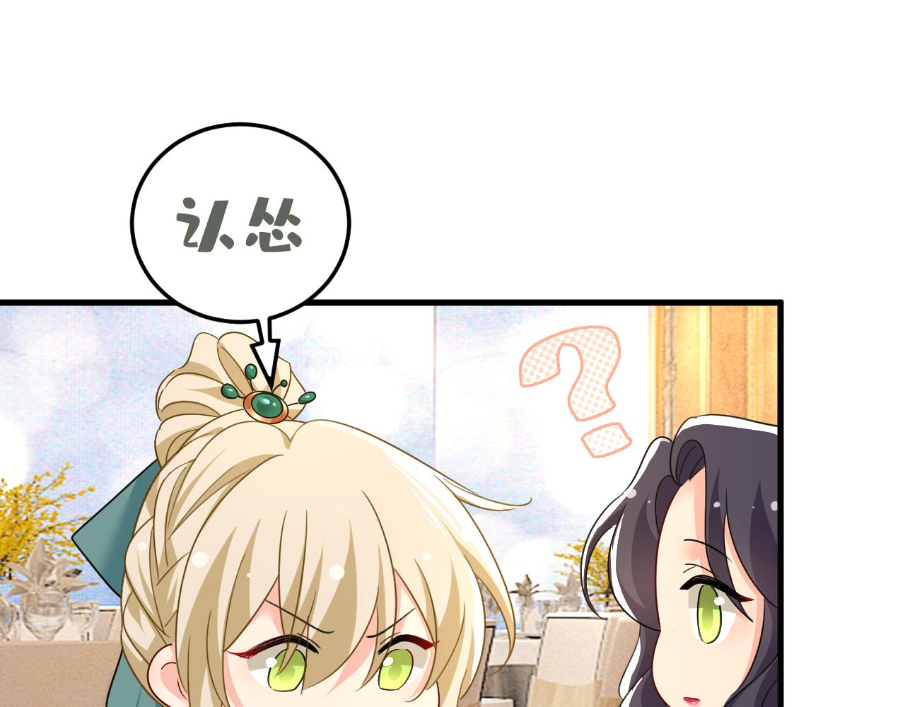 第547话 吃醋就是爱吗72