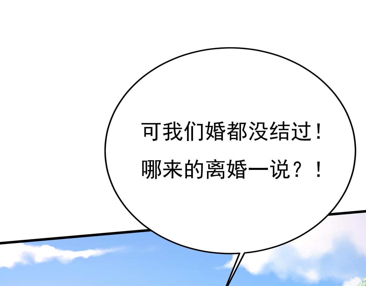 第535话 宫欧，我不爱你了85