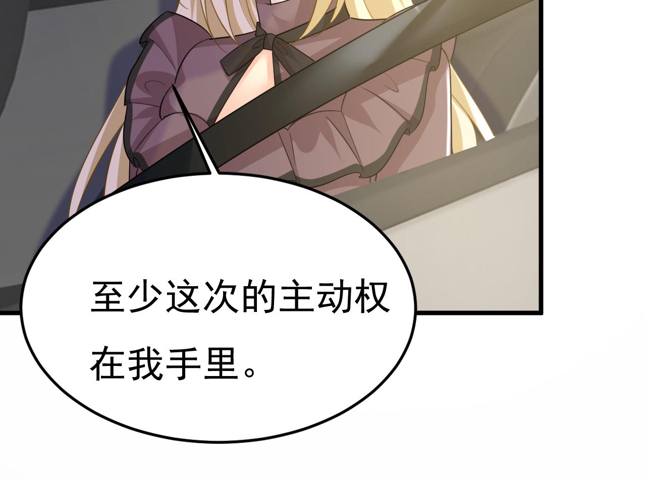 第538话 听说你有了新恋情？90