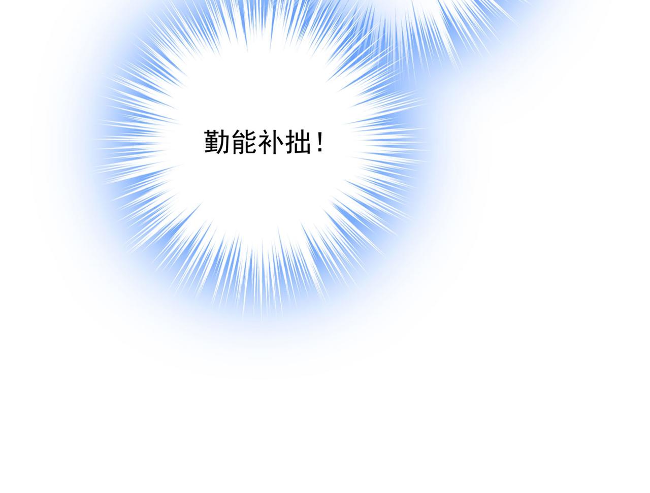 第367话 我想努力配得上你2