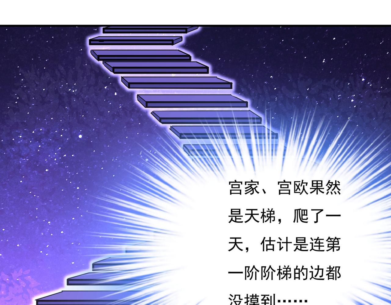 第365话 天分不够，努力来凑44