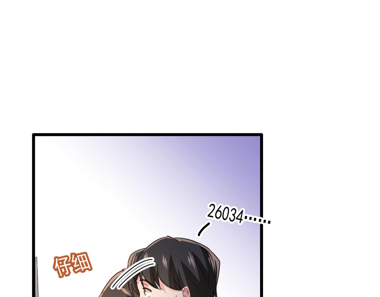 第342话 一个亿？账号给我！37
