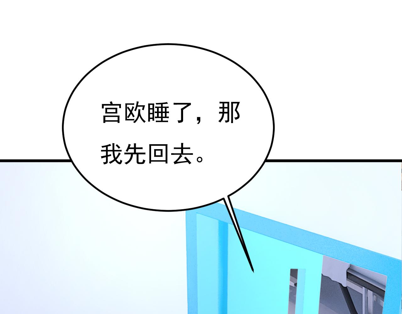 第527话 陪我睡觉61