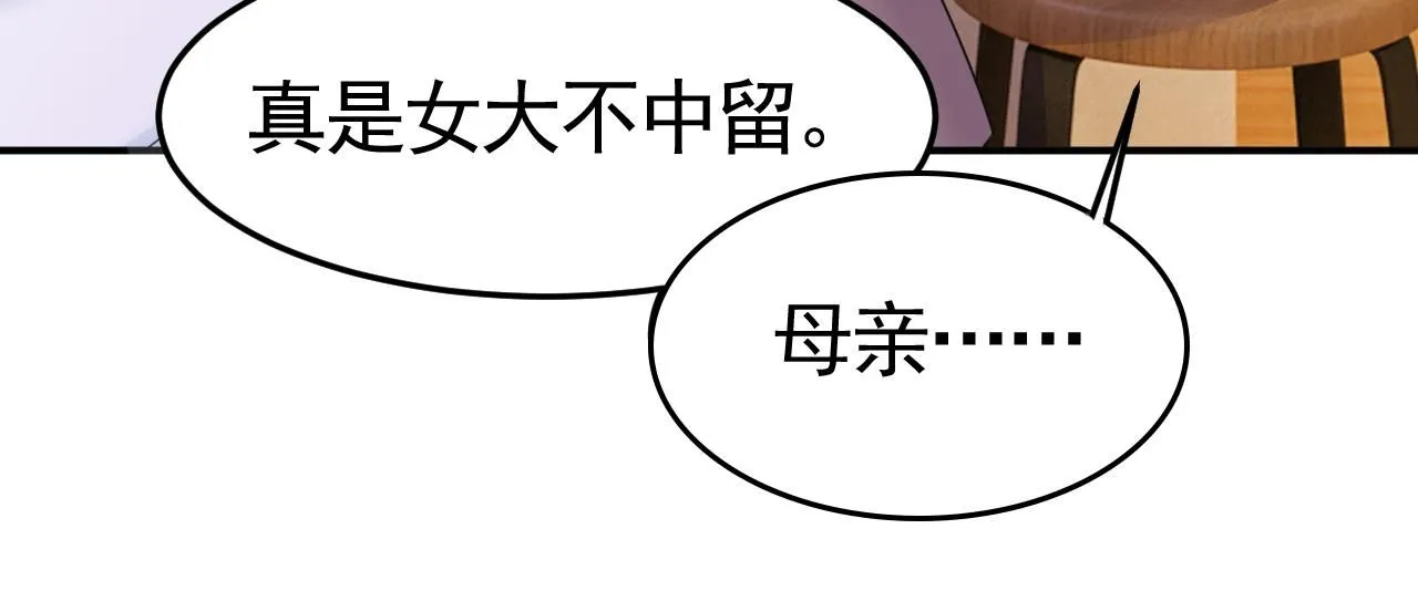 第611话 只要你幸福就好23