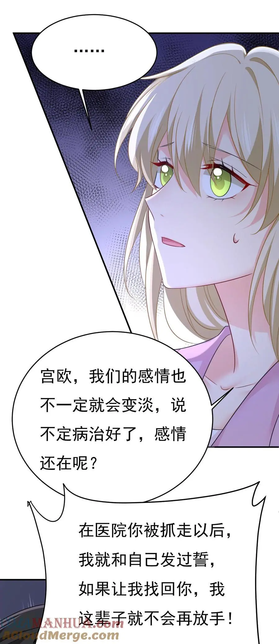 第659话 我想见Holy3