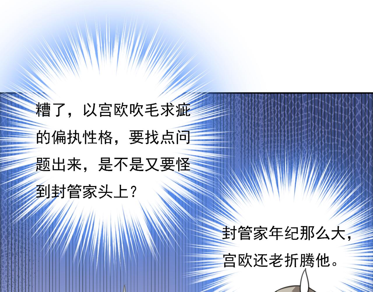 第315话 粘人精宫欧27