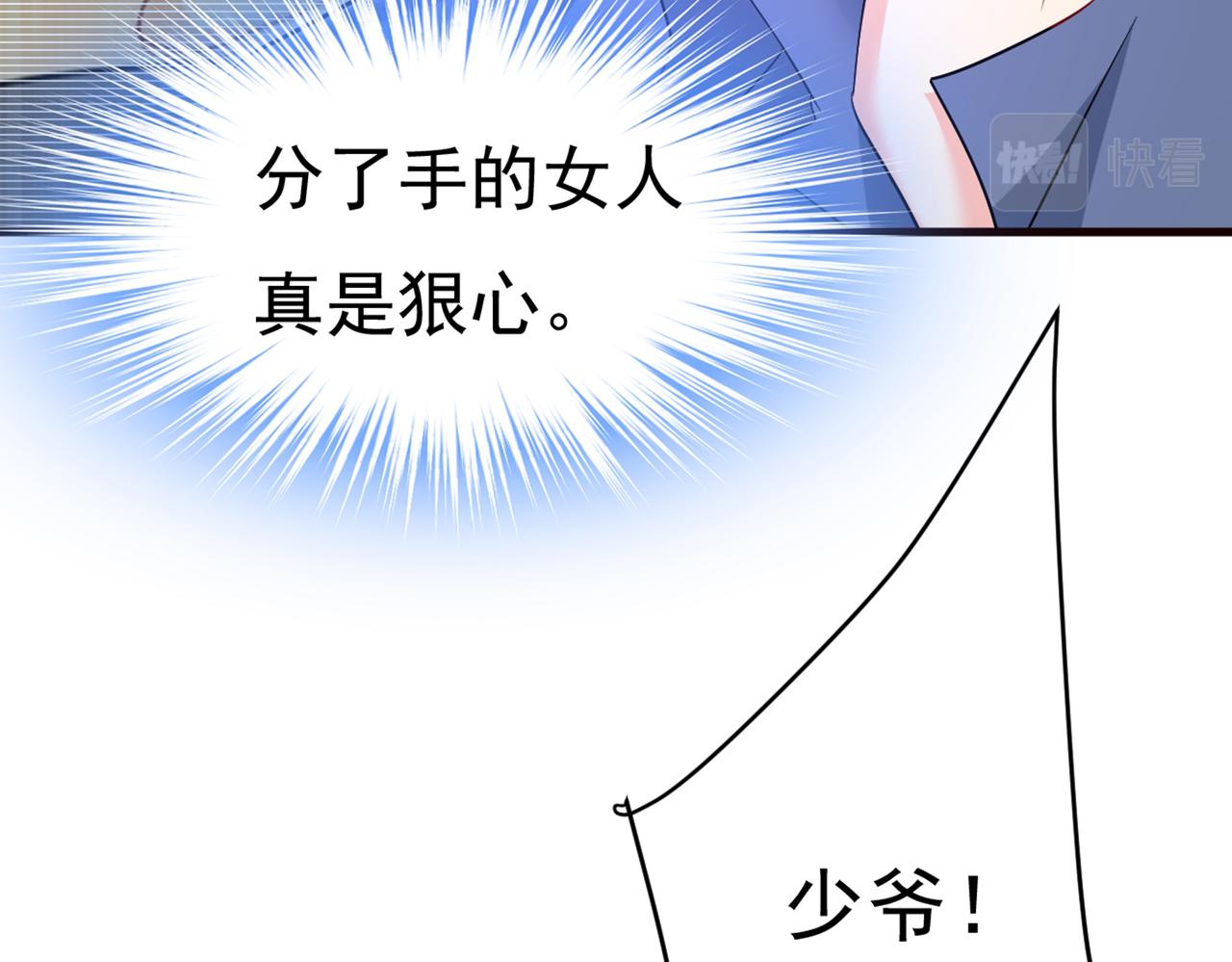 第449话 分手的女人真狠心24