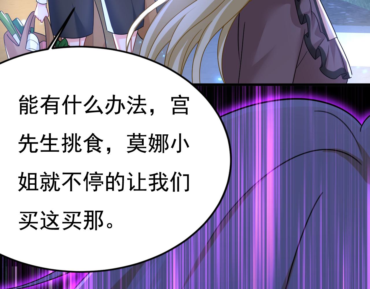 第530话 怕我吃了你71