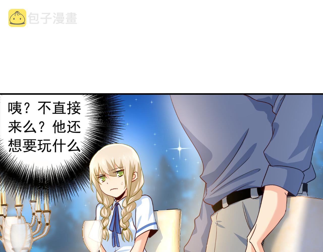 第138话 他真是一纯变态23