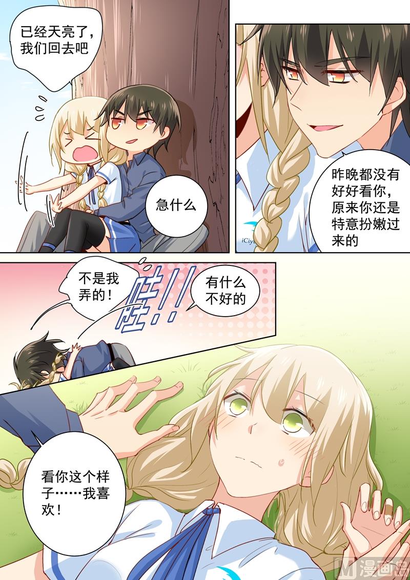 第142话 学生制服4