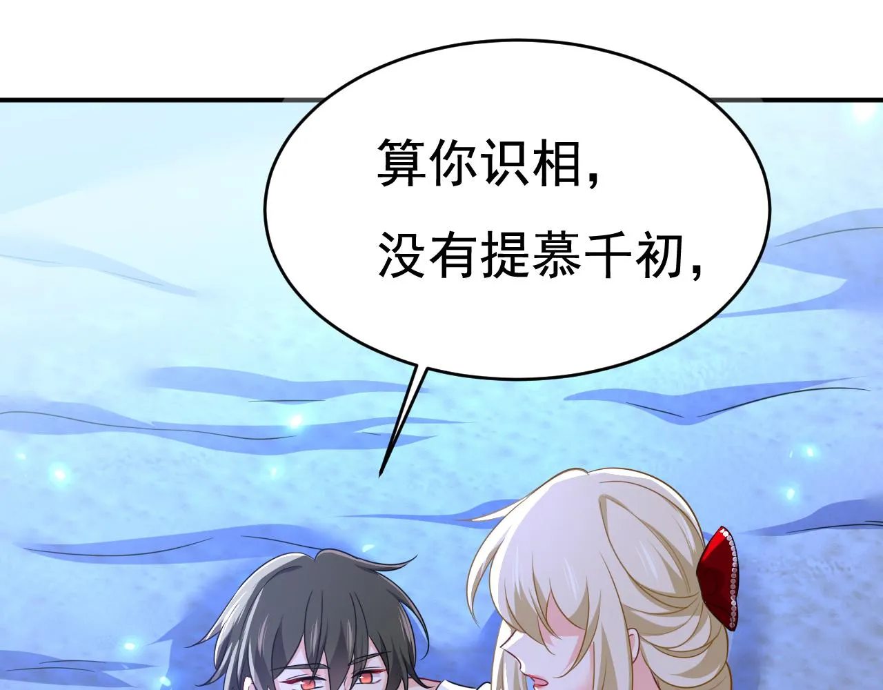 第596话 你想给我戴绿帽子？22