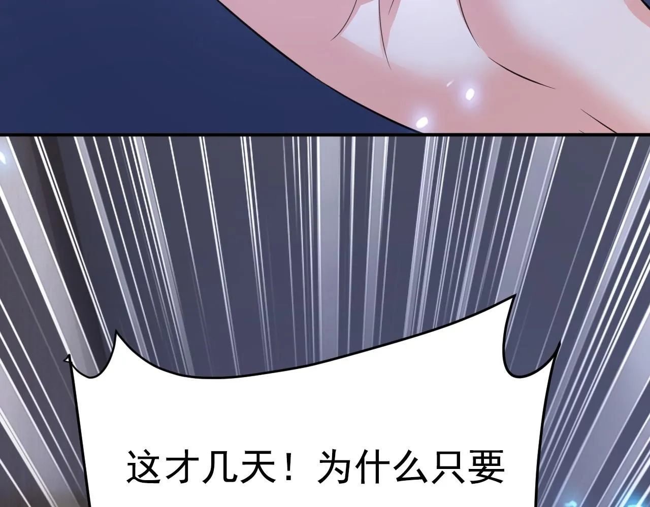 第616话 我不接受你的道歉！30