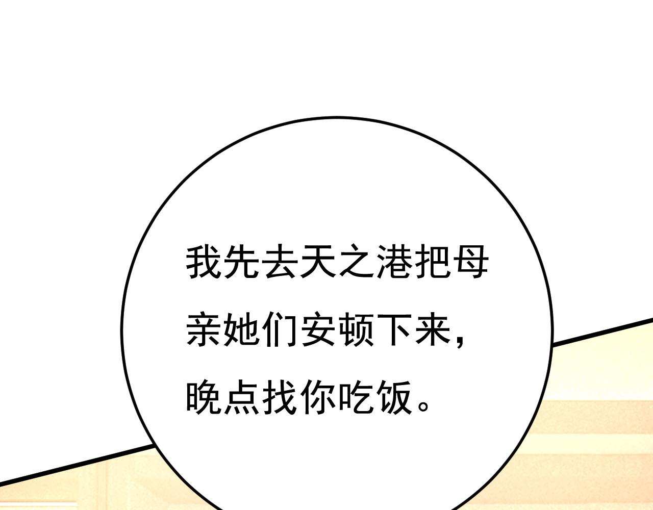 第508话这本漫画我不画了81